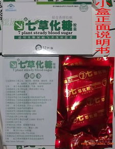 七草化糖 揭秘保健食品的功效与批发价格——基于郑州众仁堂医药科技新闻爆料